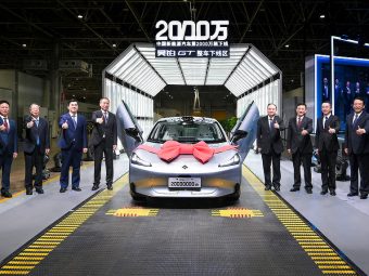 Aion Hyper GT becomes 20 millionth NEV